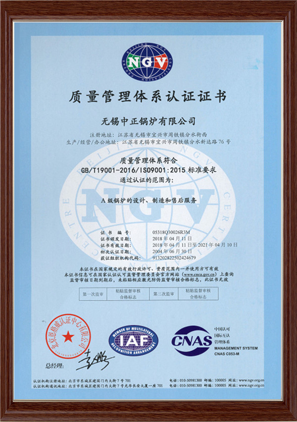 質(zhì)量證書（中文）